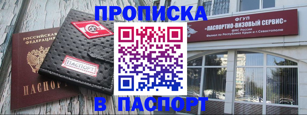 временная регистрация поиск в Азове