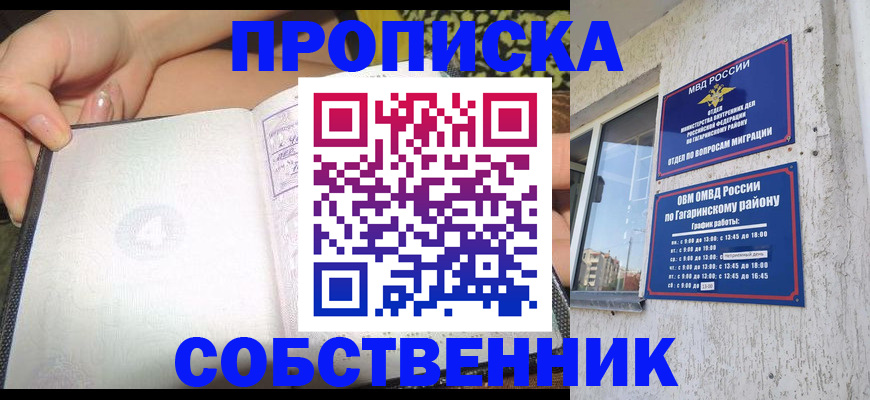 регистрация в Азове