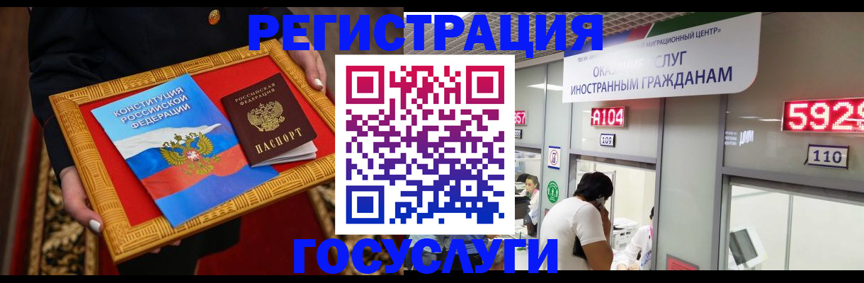 временная регистрация недорого в Азове